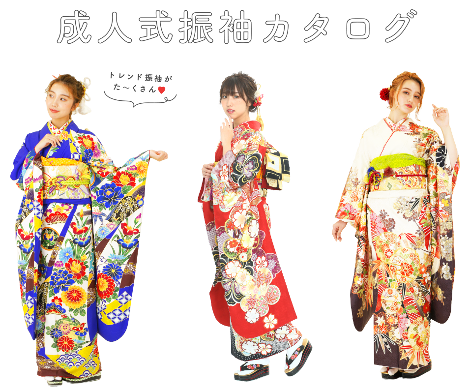 振袖 袴レンタルの着物トラディション 成人式と卒業式は誰よりも華やかに 振袖 袴レンタルの着物トラディション 成人式と卒業式は誰よりも華やかに