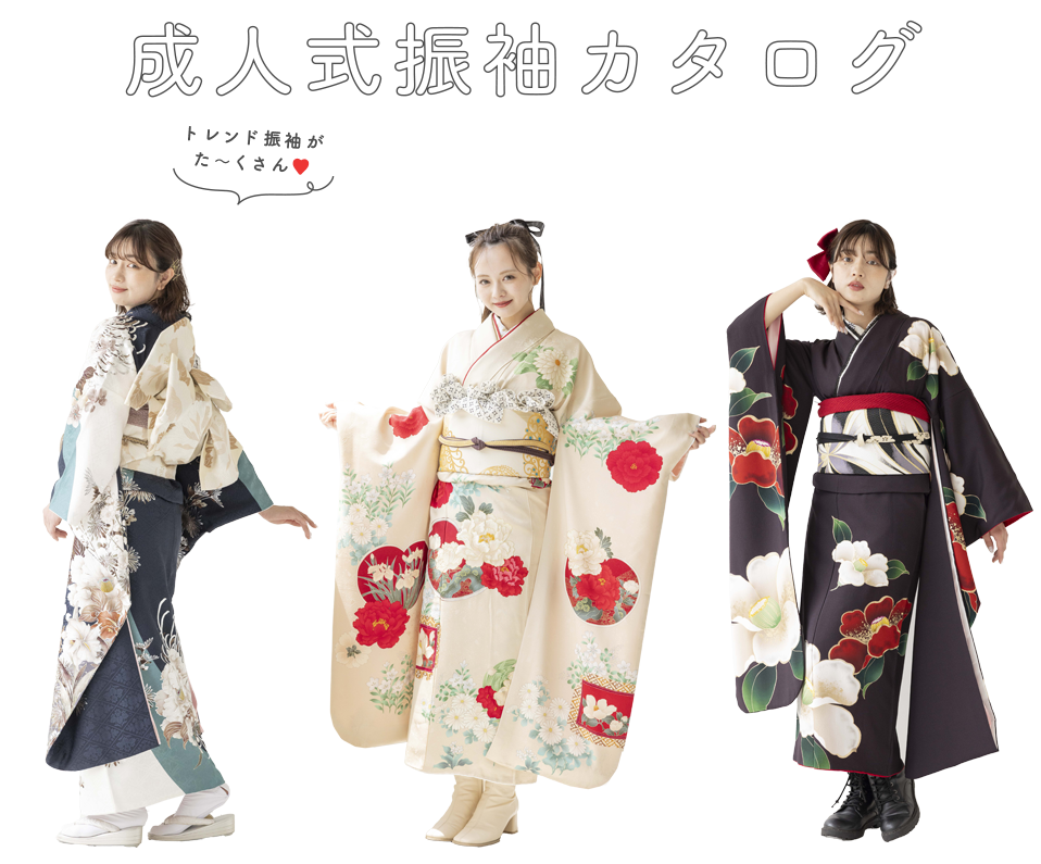 振袖カタログ